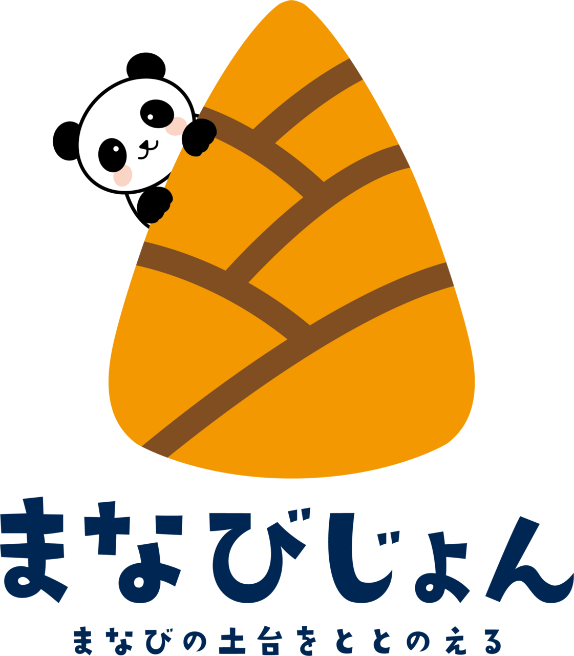 まなびじょん